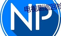 免费吃瓜爆料QQ群,揭秘网络世界的神秘角落